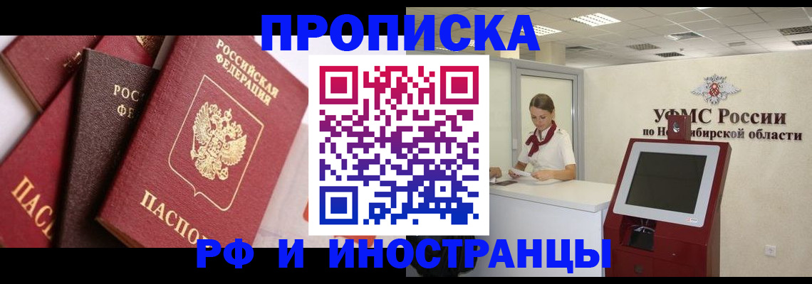 прописка для военкомата в Арзамасе