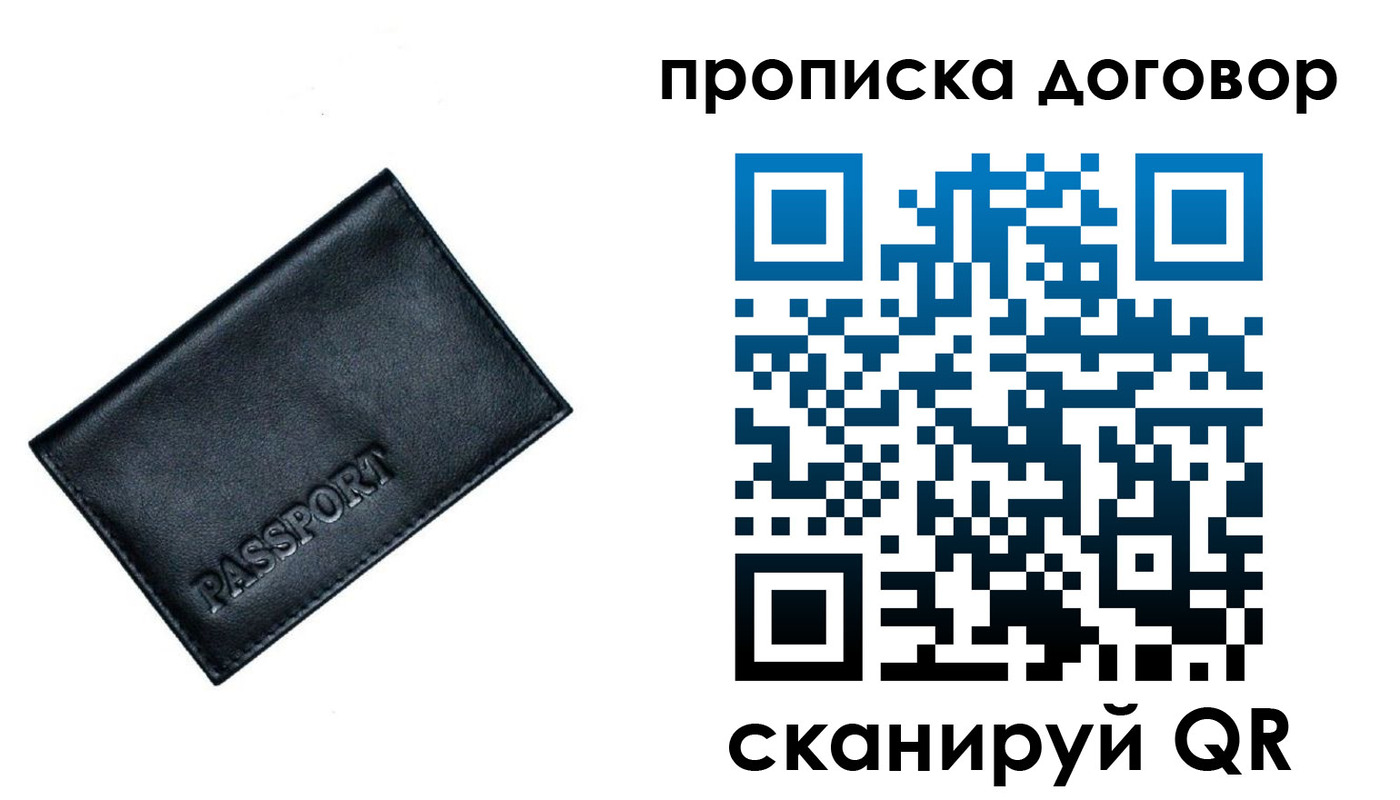 временная регистрация поиск в Арзамасе