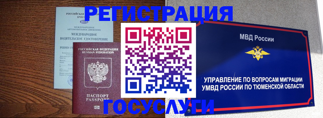 временная прописка в Арзамасе