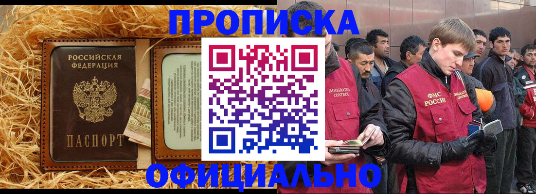 временная регистрация в Арзамасе