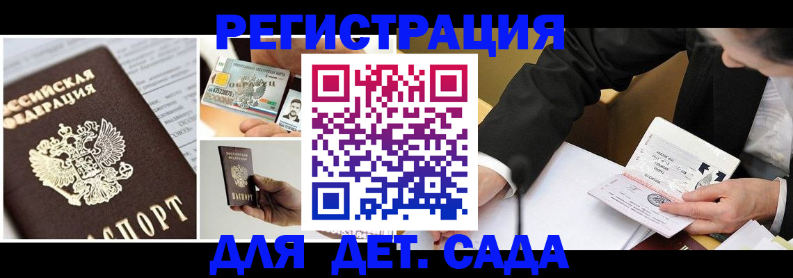 прописка регистрация в Арзамасе