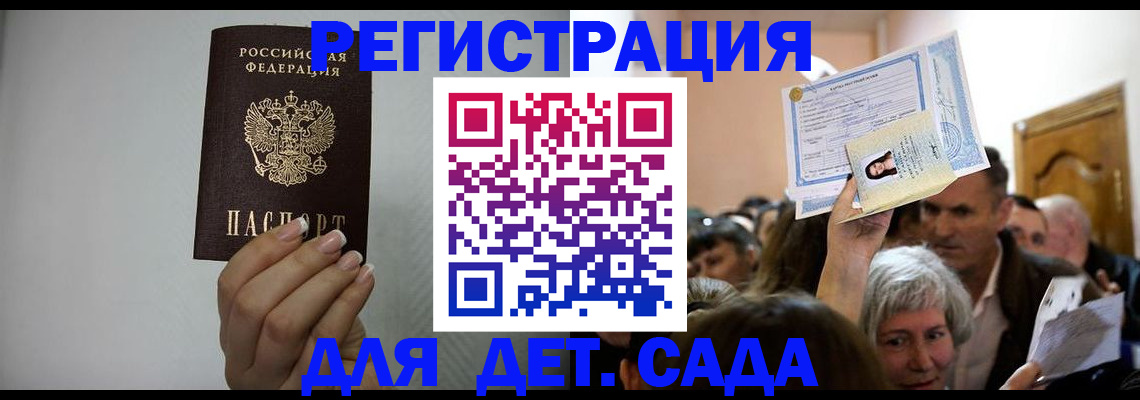 временная регистрация надежно в Арзамасе