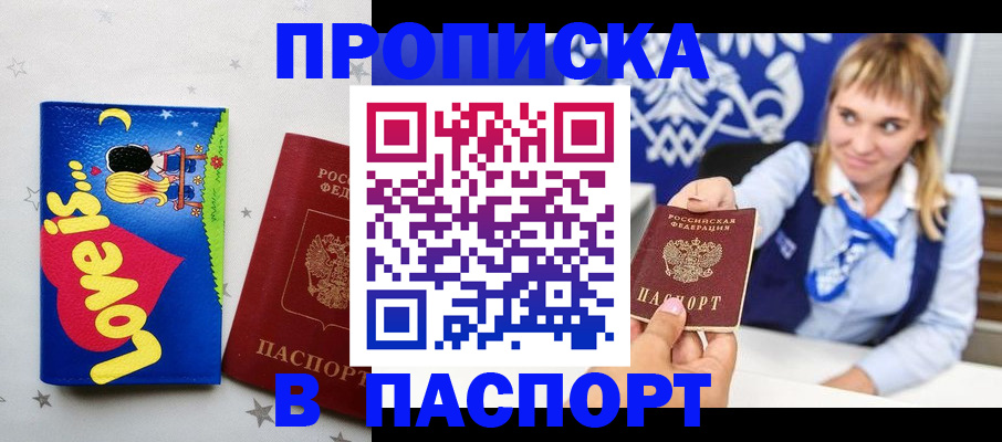 временная регистрация недорого в Арзамасе