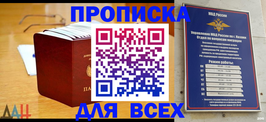 временная регистрация собственник в Арзамасе