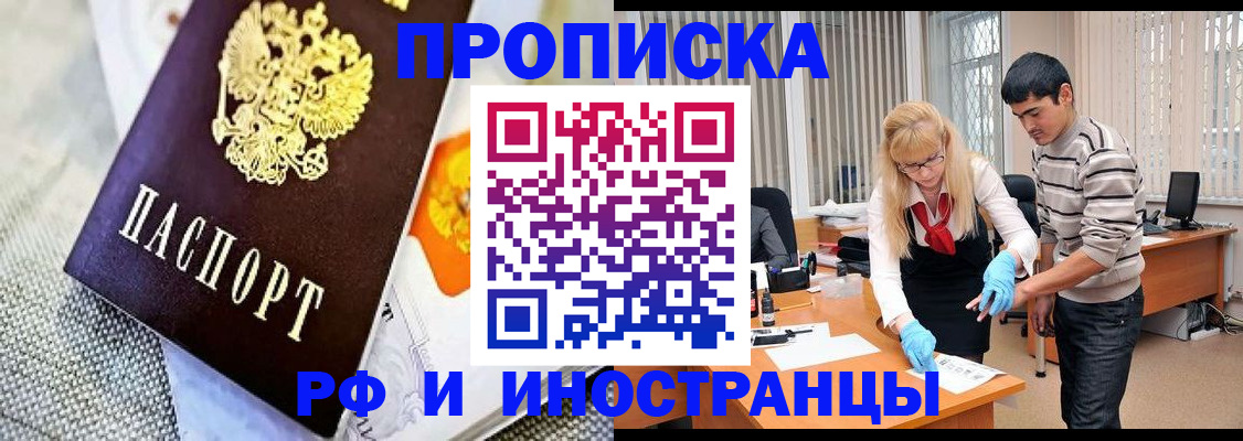 прописка штамп в Арзамасе