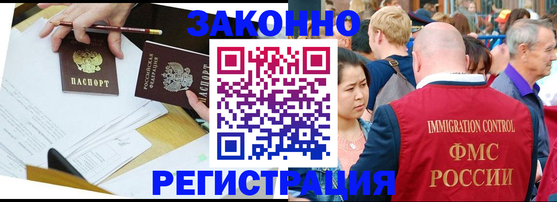 прописка паспорт в Арзамасе